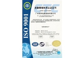 ISO9001認證